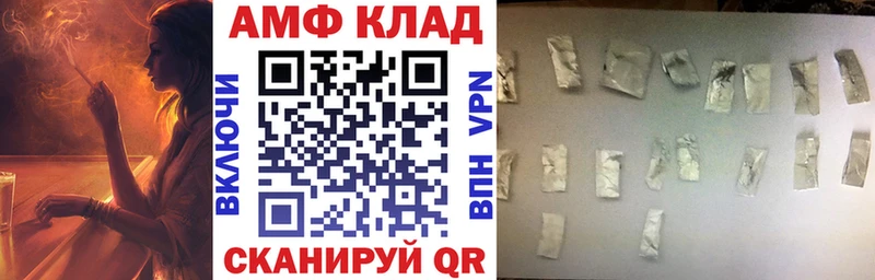 Amphetamine 97% площадка формула Оха цены OMG сайт