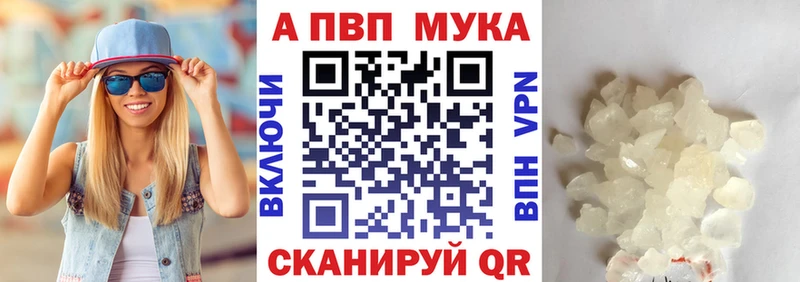 Alpha PVP мука Оха