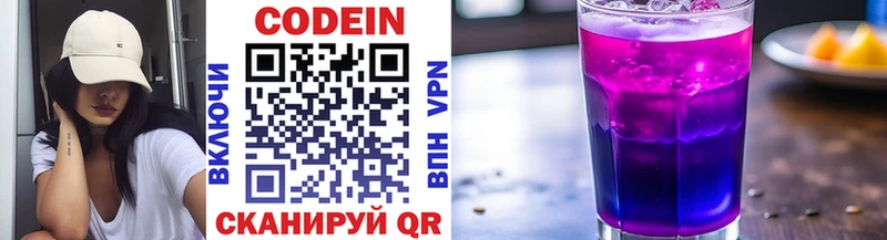 Codein напиток Lean (лин)  закладки  Оха 